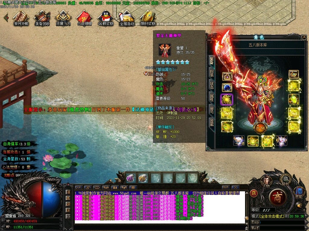 图片[42]-寒剑1.76复古元素小极品三职业传奇版本-Gm64版本站