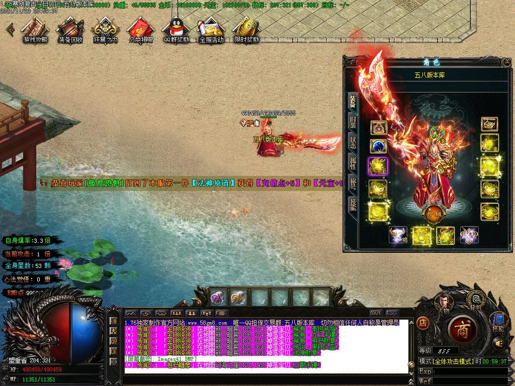 图片[43]-寒剑1.76复古元素小极品三职业传奇版本-Gm64版本站