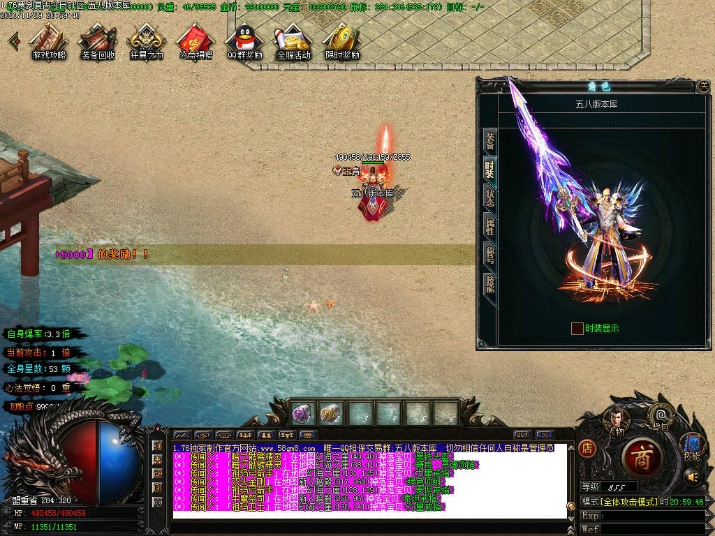 图片[44]-寒剑1.76复古元素小极品三职业传奇版本-Gm64版本站