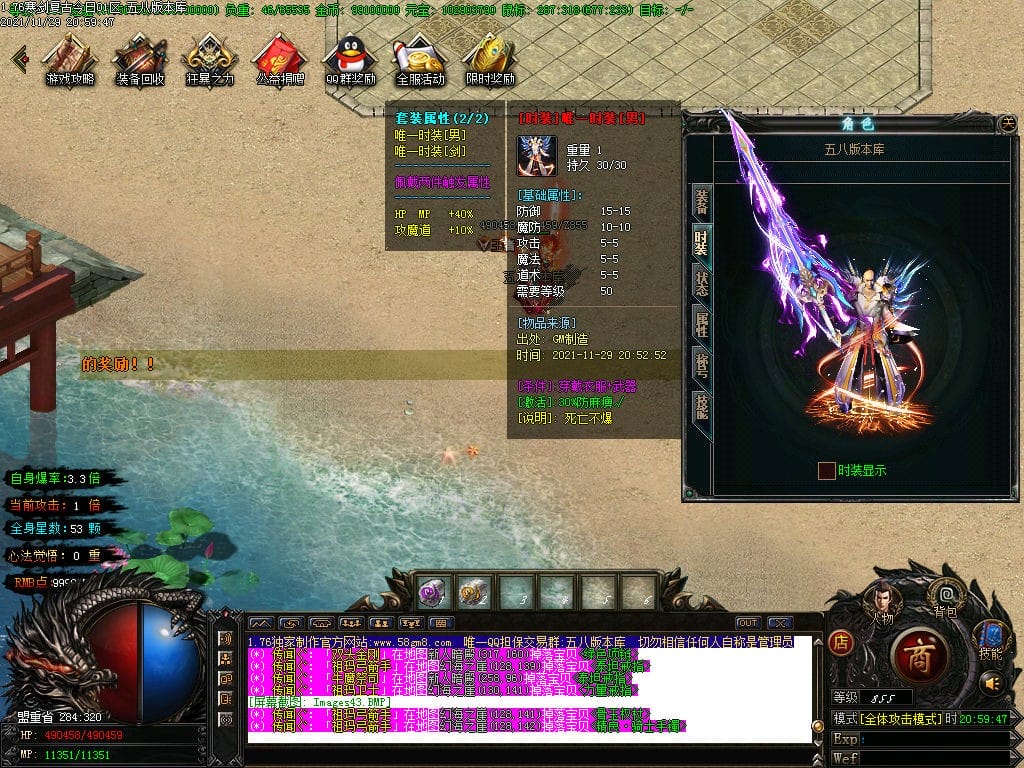 图片[45]-寒剑1.76复古元素小极品三职业传奇版本-Gm64版本站