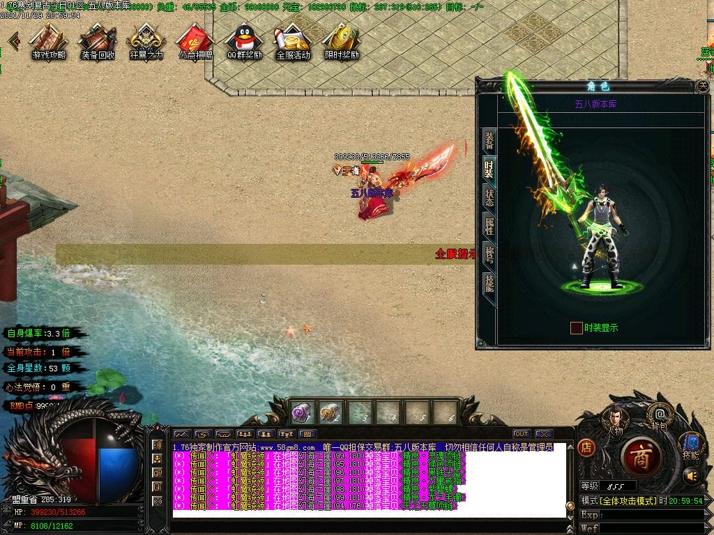 图片[46]-寒剑1.76复古元素小极品三职业传奇版本-Gm64版本站