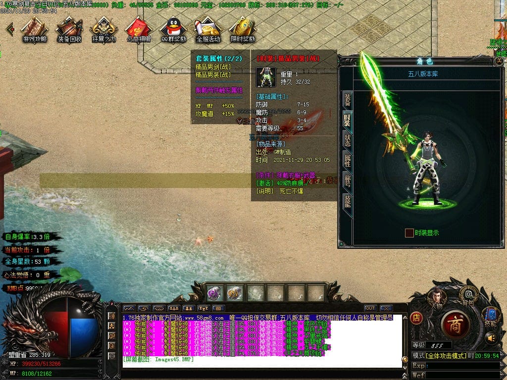 图片[47]-寒剑1.76复古元素小极品三职业传奇版本-Gm64版本站