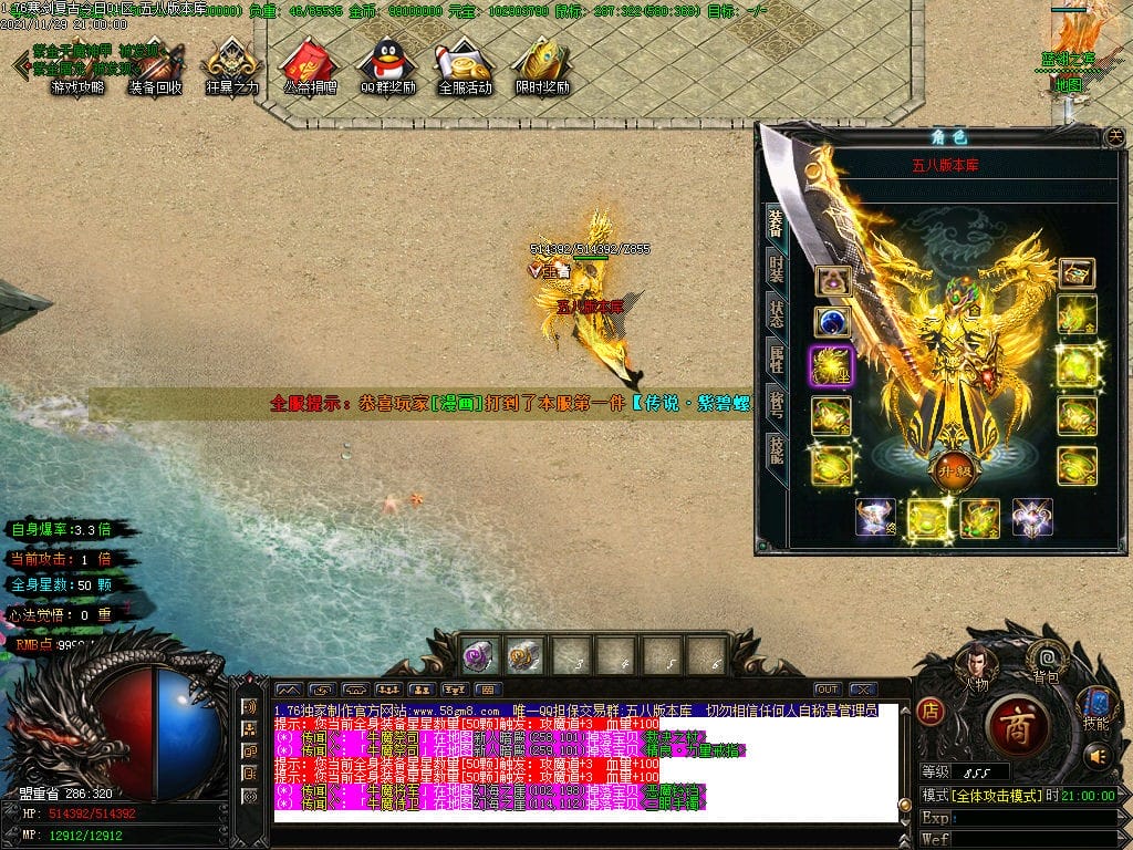 图片[48]-寒剑1.76复古元素小极品三职业传奇版本-Gm64版本站