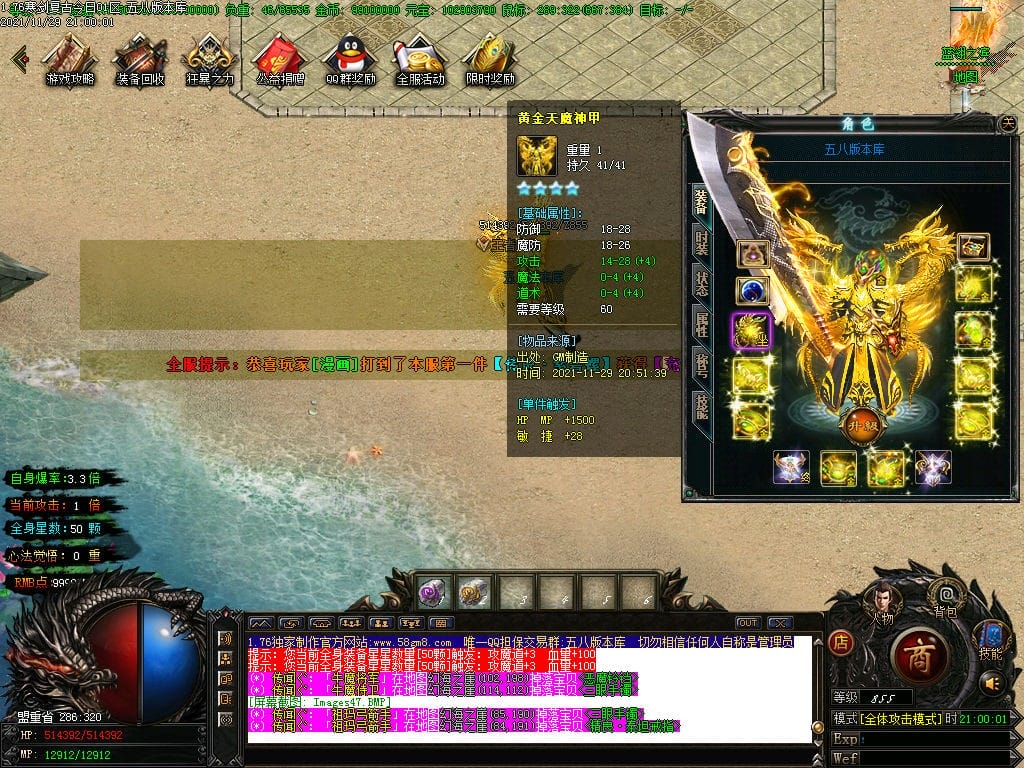 图片[49]-寒剑1.76复古元素小极品三职业传奇版本-Gm64版本站