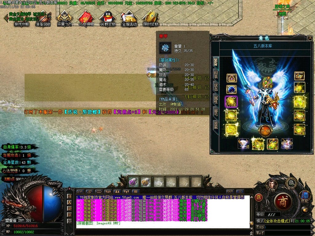 图片[51]-寒剑1.76复古元素小极品三职业传奇版本-Gm64版本站