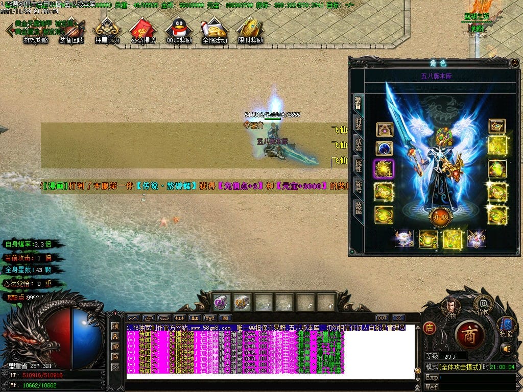 图片[50]-寒剑1.76复古元素小极品三职业传奇版本-Gm64版本站