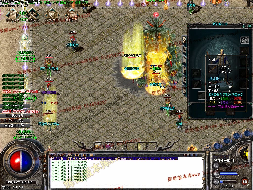 图片[3]-乱世战歌大极品单职业传奇版本-Gm64版本站