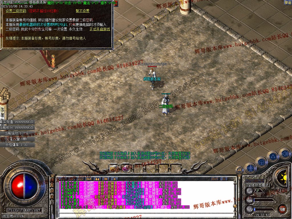 图片[4]-乱世战歌大极品单职业传奇版本-Gm64版本站