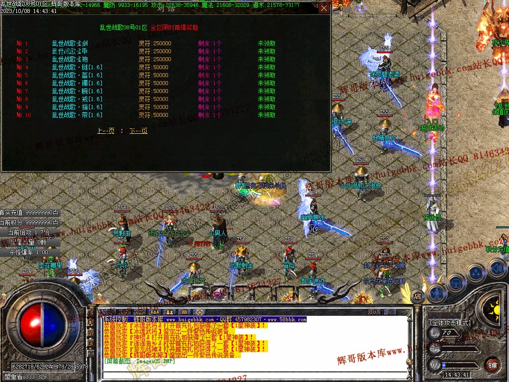 图片[6]-乱世战歌大极品单职业传奇版本-Gm64版本站