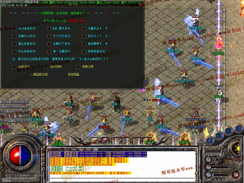 图片[7]-乱世战歌大极品单职业传奇版本-Gm64版本站