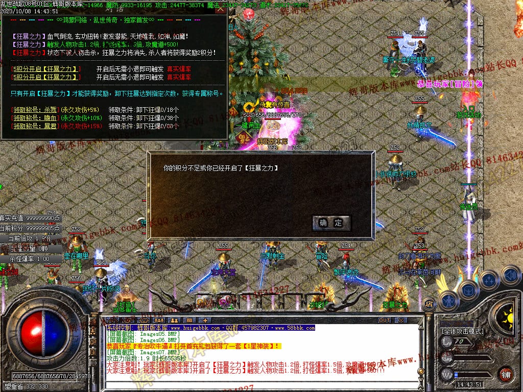 图片[8]-乱世战歌大极品单职业传奇版本-Gm64版本站