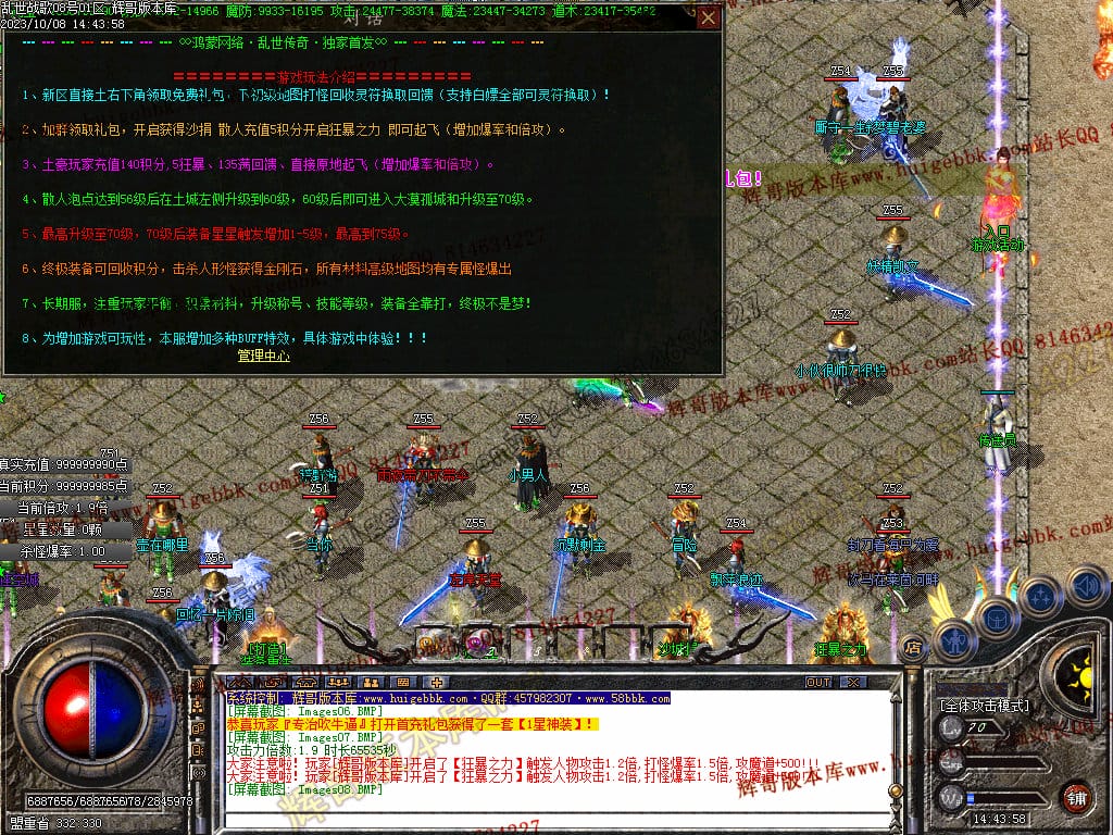 图片[9]-乱世战歌大极品单职业传奇版本-Gm64版本站