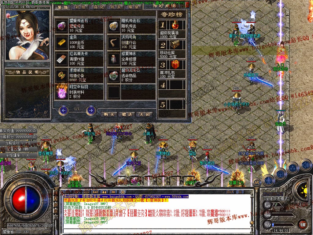 图片[10]-乱世战歌大极品单职业传奇版本-Gm64版本站