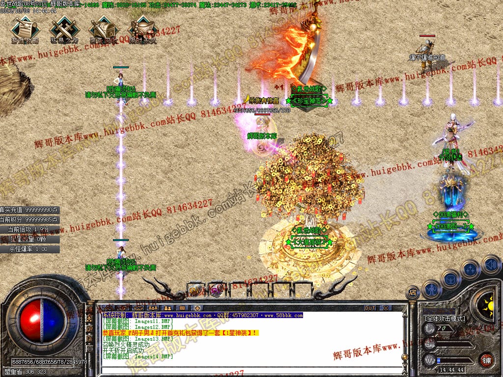 图片[15]-乱世战歌大极品单职业传奇版本-Gm64版本站