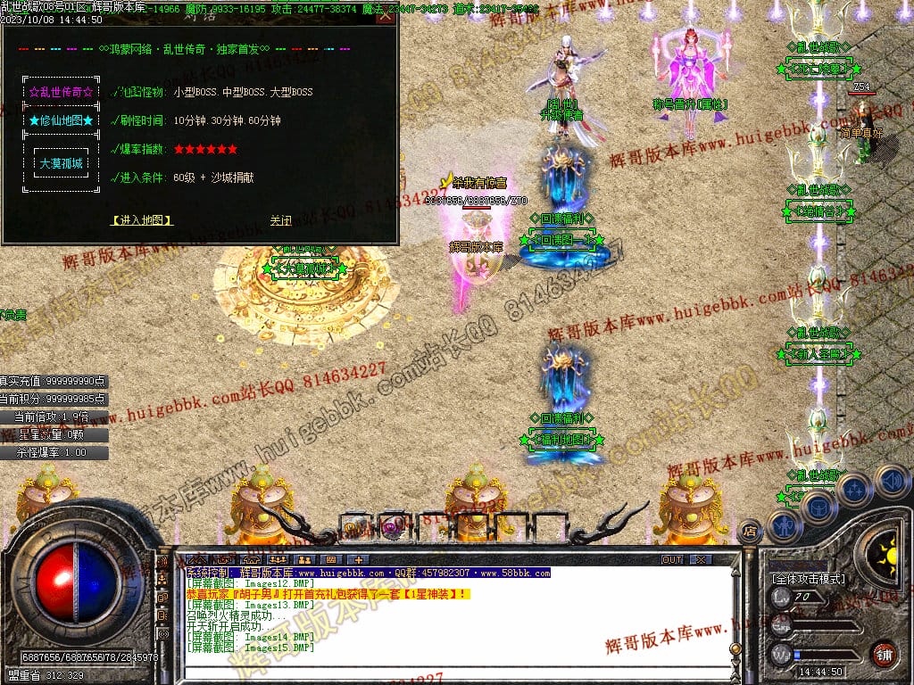 图片[16]-乱世战歌大极品单职业传奇版本-Gm64版本站