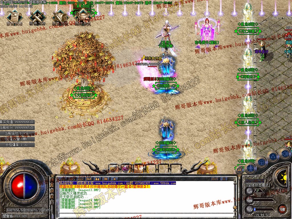 图片[17]-乱世战歌大极品单职业传奇版本-Gm64版本站