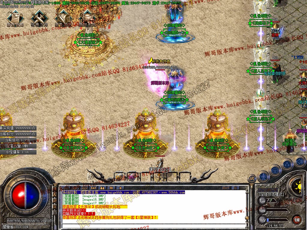 图片[18]-乱世战歌大极品单职业传奇版本-Gm64版本站