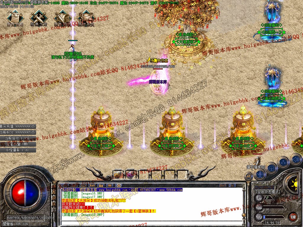 图片[19]-乱世战歌大极品单职业传奇版本-Gm64版本站