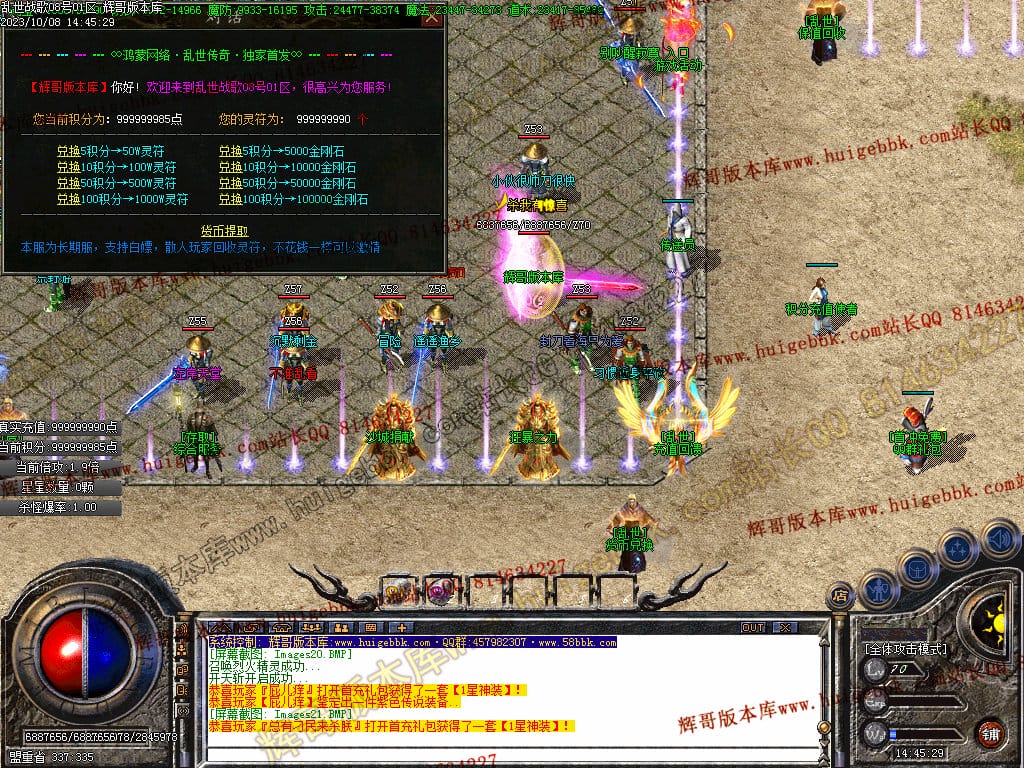 图片[22]-乱世战歌大极品单职业传奇版本-Gm64版本站