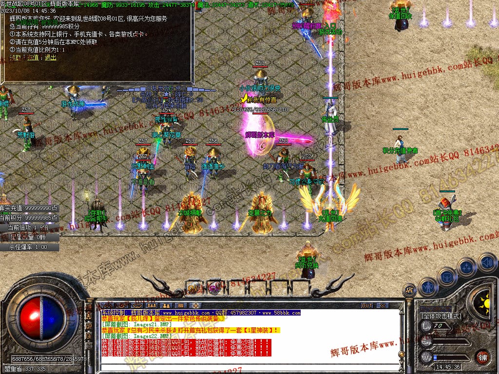 图片[23]-乱世战歌大极品单职业传奇版本-Gm64版本站