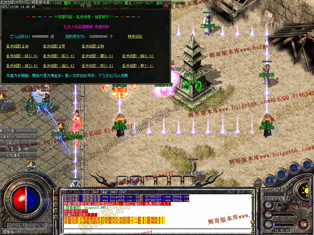 图片[24]-乱世战歌大极品单职业传奇版本-Gm64版本站