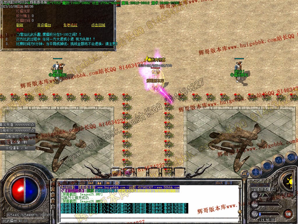 图片[27]-乱世战歌大极品单职业传奇版本-Gm64版本站