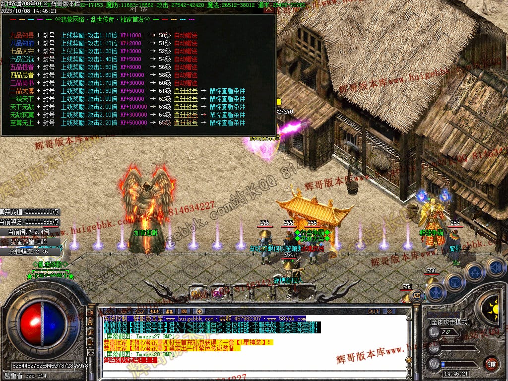 图片[29]-乱世战歌大极品单职业传奇版本-Gm64版本站