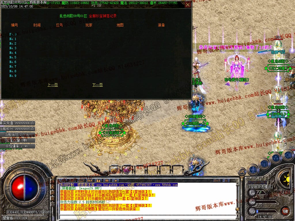 图片[30]-乱世战歌大极品单职业传奇版本-Gm64版本站