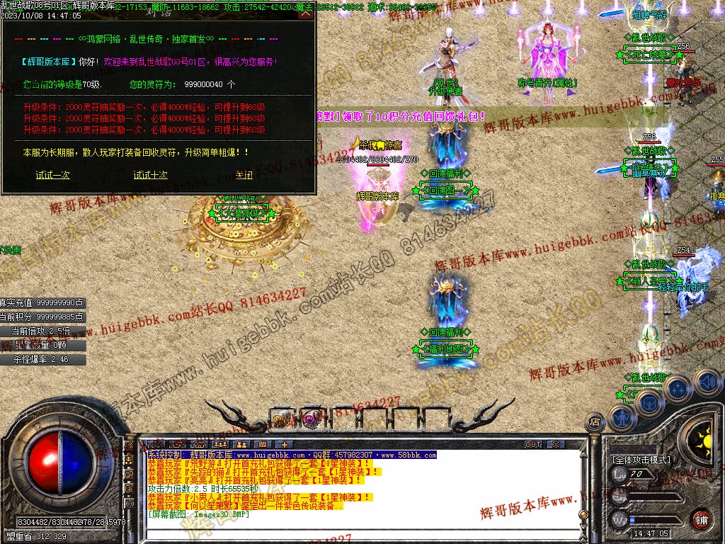 图片[31]-乱世战歌大极品单职业传奇版本-Gm64版本站