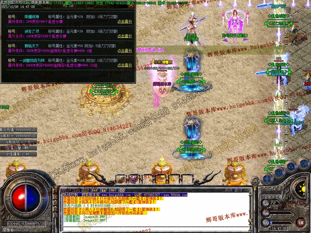 图片[32]-乱世战歌大极品单职业传奇版本-Gm64版本站