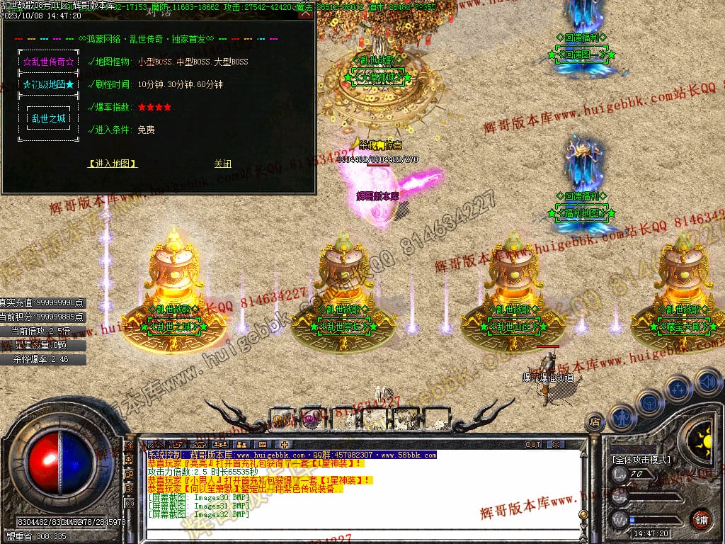 图片[33]-乱世战歌大极品单职业传奇版本-Gm64版本站