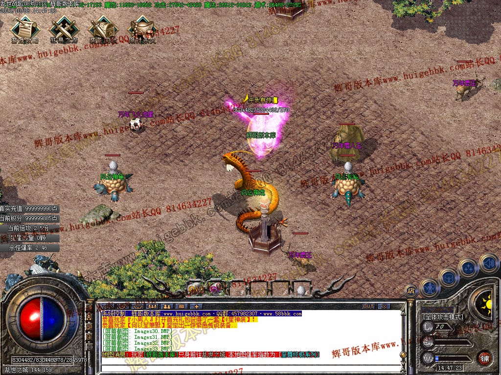 图片[34]-乱世战歌大极品单职业传奇版本-Gm64版本站