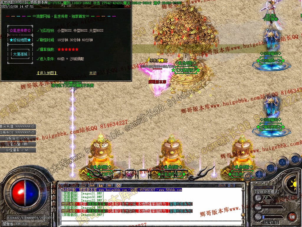 图片[36]-乱世战歌大极品单职业传奇版本-Gm64版本站