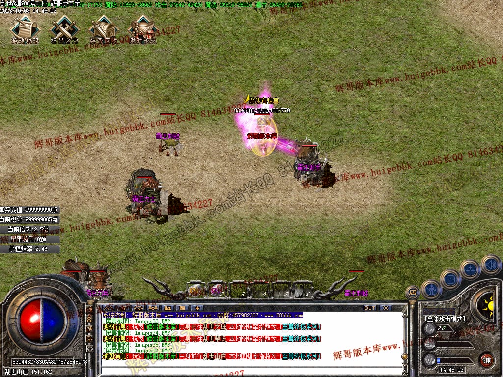 图片[37]-乱世战歌大极品单职业传奇版本-Gm64版本站