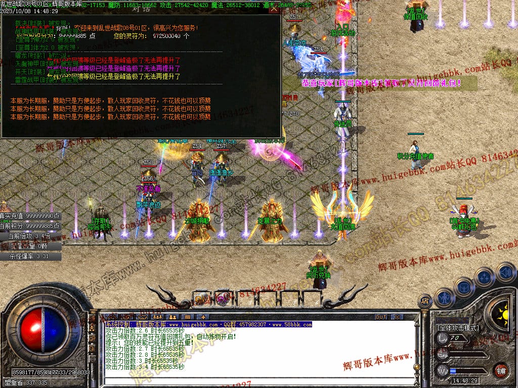 图片[38]-乱世战歌大极品单职业传奇版本-Gm64版本站