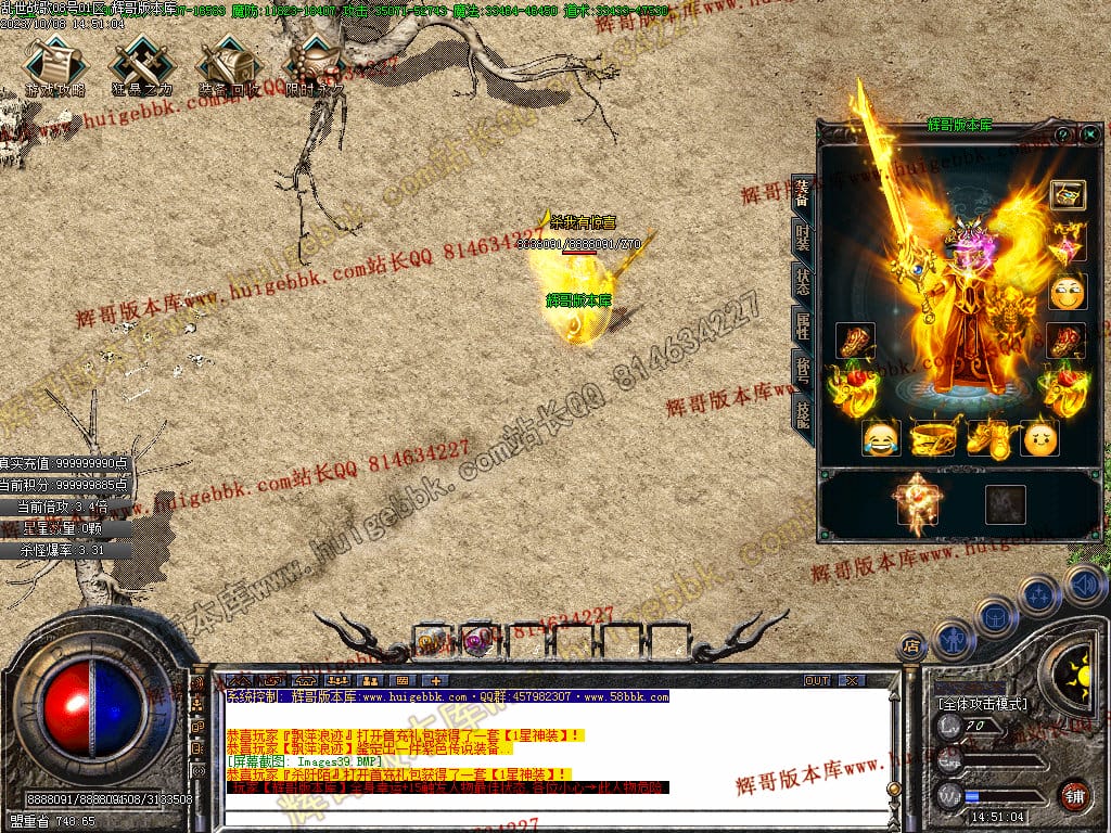 图片[40]-乱世战歌大极品单职业传奇版本-Gm64版本站