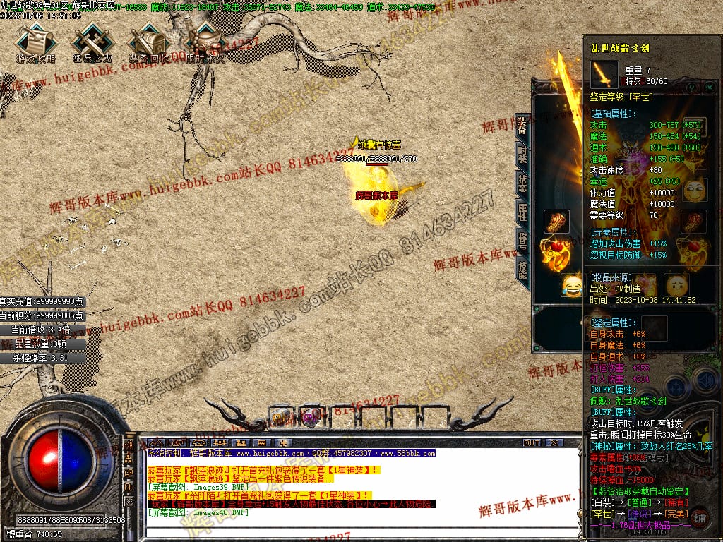 图片[41]-乱世战歌大极品单职业传奇版本-Gm64版本站