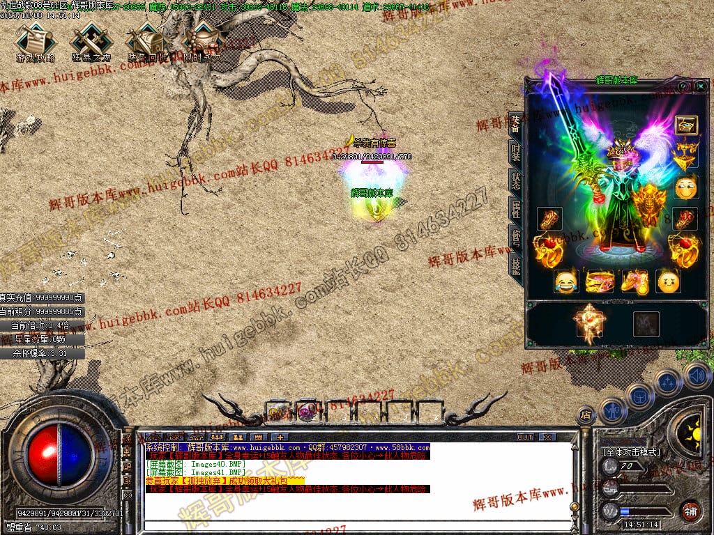 图片[42]-乱世战歌大极品单职业传奇版本-Gm64版本站