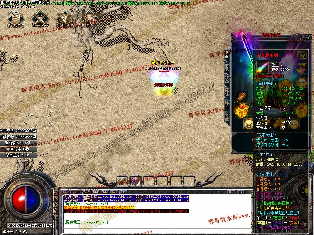 图片[43]-乱世战歌大极品单职业传奇版本-Gm64版本站