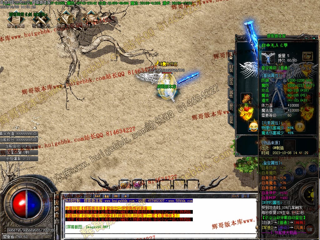 图片[45]-乱世战歌大极品单职业传奇版本-Gm64版本站