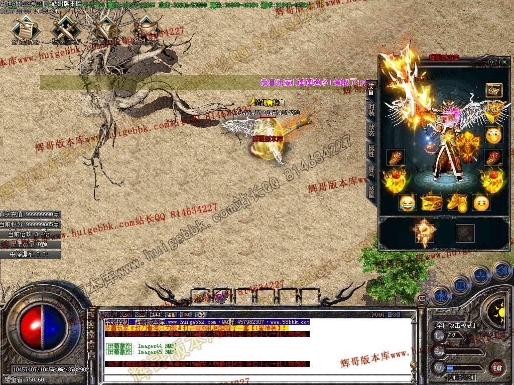 图片[46]-乱世战歌大极品单职业传奇版本-Gm64版本站