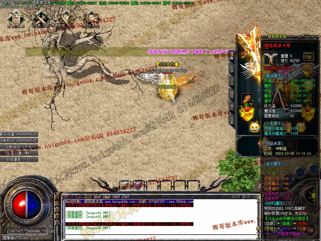 图片[47]-乱世战歌大极品单职业传奇版本-Gm64版本站