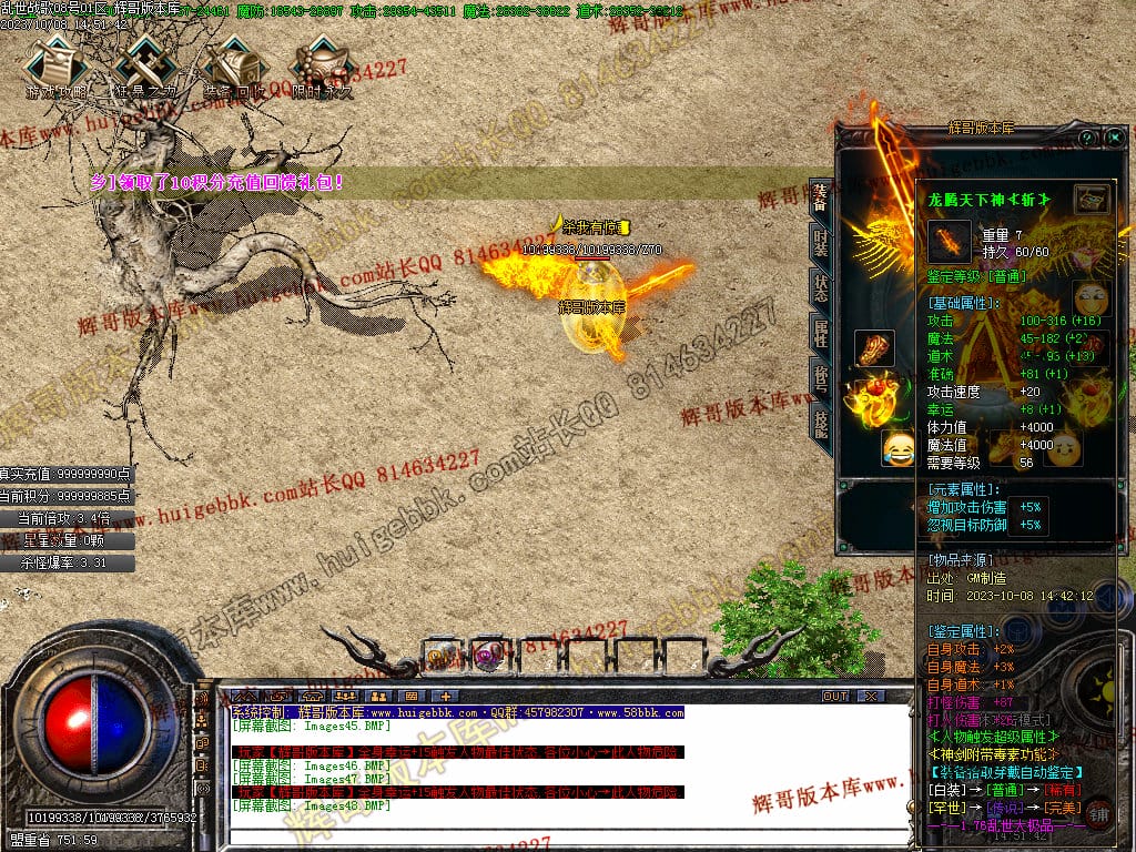 图片[49]-乱世战歌大极品单职业传奇版本-Gm64版本站