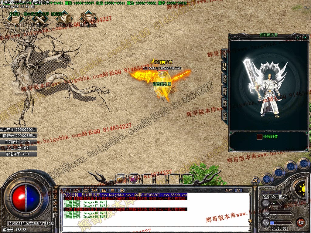 图片[50]-乱世战歌大极品单职业传奇版本-Gm64版本站