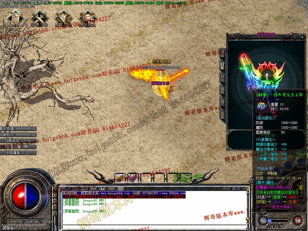 图片[51]-乱世战歌大极品单职业传奇版本-Gm64版本站