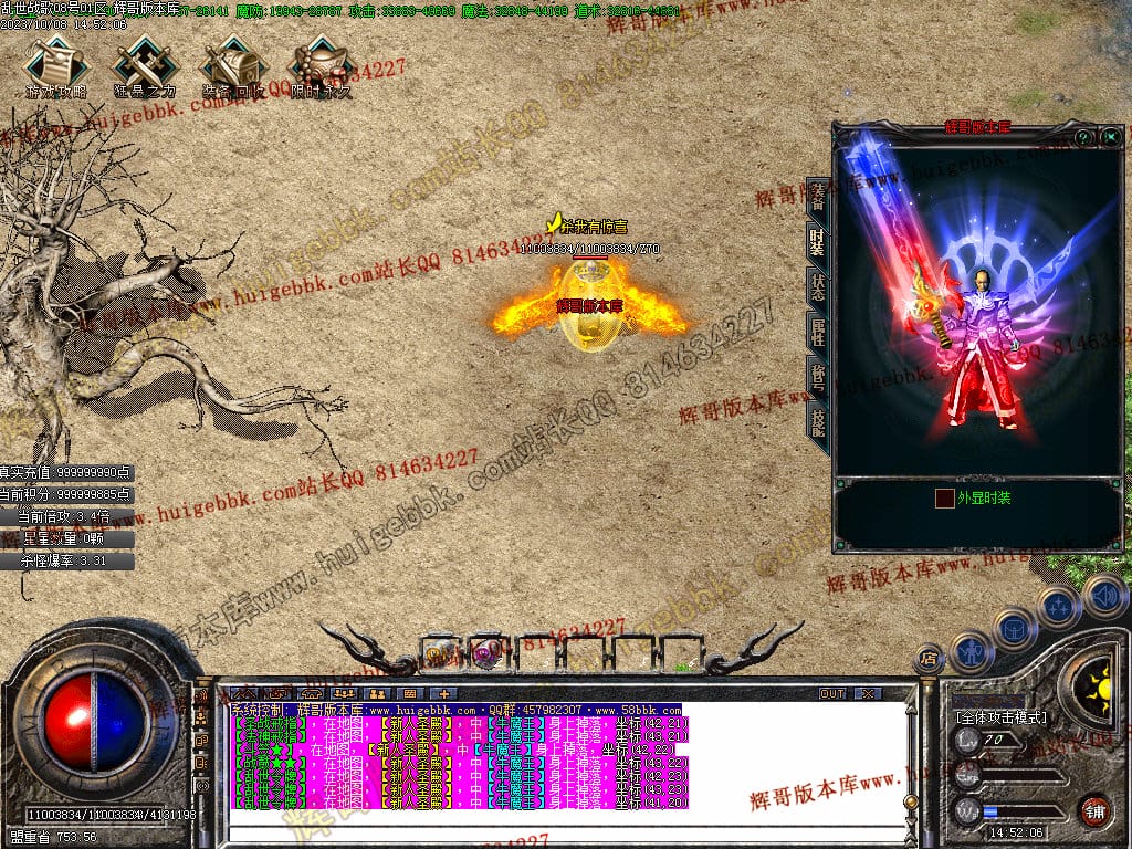 图片[52]-乱世战歌大极品单职业传奇版本-Gm64版本站