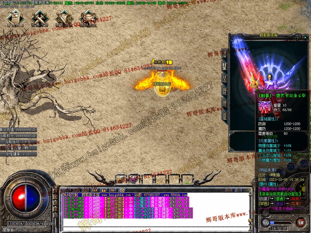 图片[53]-乱世战歌大极品单职业传奇版本-Gm64版本站