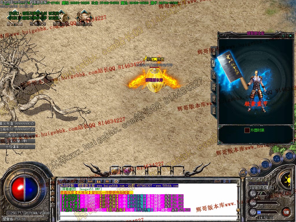 图片[54]-乱世战歌大极品单职业传奇版本-Gm64版本站