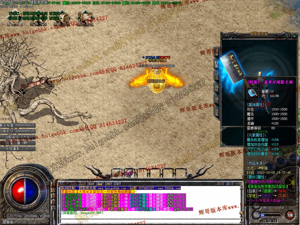 图片[55]-乱世战歌大极品单职业传奇版本-Gm64版本站