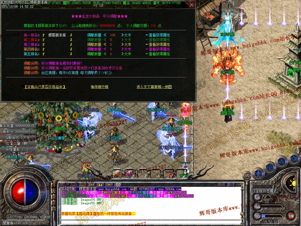 图片[56]-乱世战歌大极品单职业传奇版本-Gm64版本站